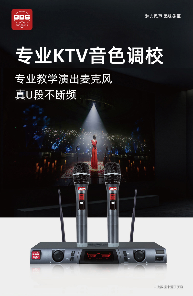 BBS娱乐话筒 U-8013 专用演出麦克风 KTV话筒 会所高端演出话筒 舞台演出话筒