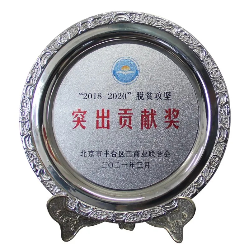 3ZOBO草莓视频在线观看网站荣获“2018-2020”脱贫攻坚突出贡献奖，脱贫攻坚、北京市丰台区工商联、万企帮万村