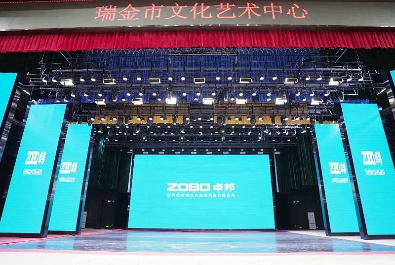 剧场草莓视频IOSAPP案例丨ZOBO草莓视频在线观看网站为瑞金市文化艺术中心提供声光电系统的空间视听解决方案及服务