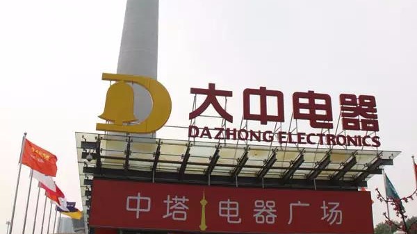 【ZOBO草莓视频在线观看网站】为电器城案例回顾（四）国美大型电器城打造音视频系统
