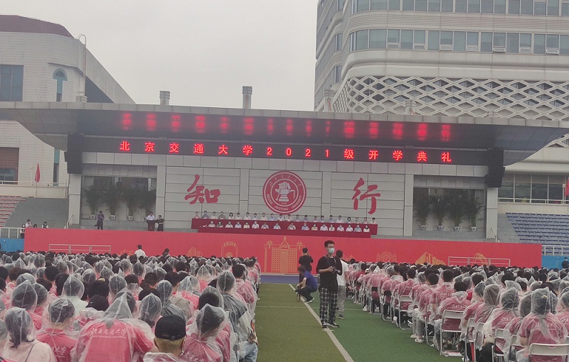 ZOBO草莓视频在线观看网站PRS草莓视频黄色在线观看为北京交通大学2021新生开学典礼保驾护航