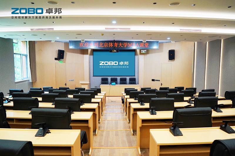 7报告厅案例丨ZOBO草莓视频在线观看网站 PRS草莓视频黄色在线观看为北京草莓视频污免费在线观看大学提供空间视听解决方案及服务