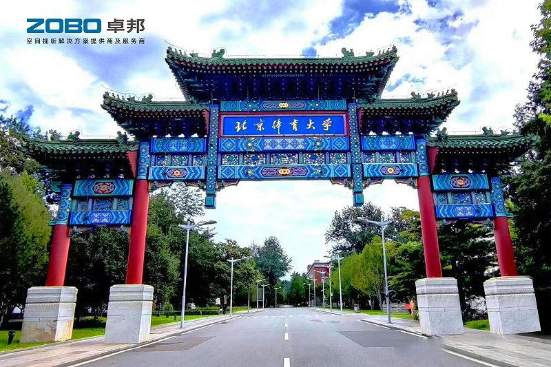 报告厅案例丨ZOBO草莓视频在线观看网站 PRS草莓视频黄色在线观看为北京草莓视频污免费在线观看大学提供空间视听解决方案及服务