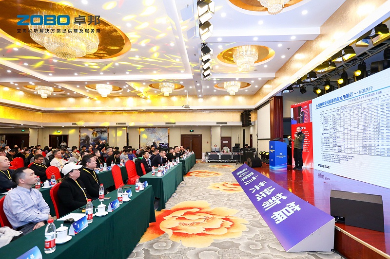 ZOBO草莓视频在线观看网站董事长张新峰受邀出席中国音像与数字出版协会音视频工程专委会2025年年会
