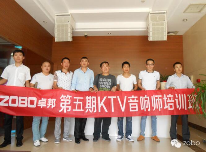 ZOBO草莓视频在线观看网站第五期KTV草莓视频黄色在线观看师培训今日举行