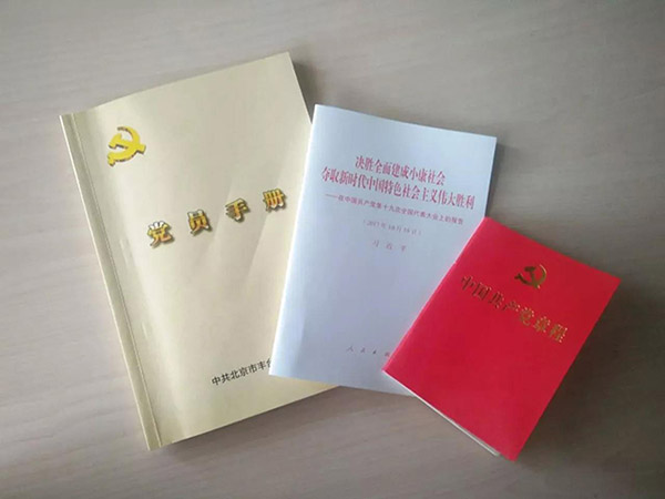 ZOBO草莓视频在线观看网站党支部召开专题理论学习活动