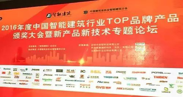 ZOBO草莓视频在线观看网站荣获2016年度中国智能建筑行业企业会议扩声系统TOP品牌产品