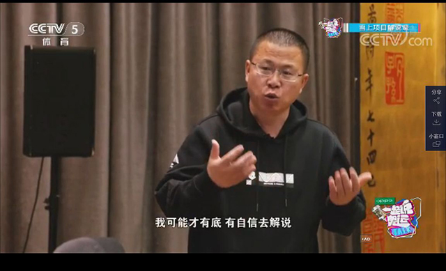 CCTV5《一起说奥运》应用ZOBO草莓视频在线观看网站PRS和Montarbo草莓视频黄色在线观看
