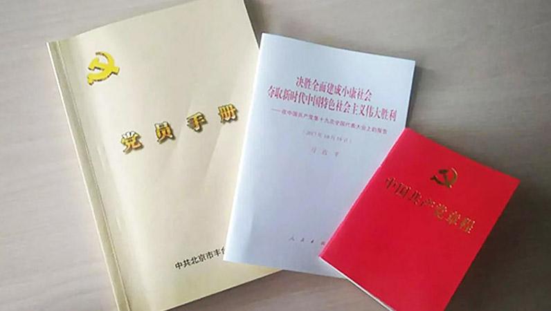 ZOBO草莓视频在线观看网站党支部召开专题理论学习活动