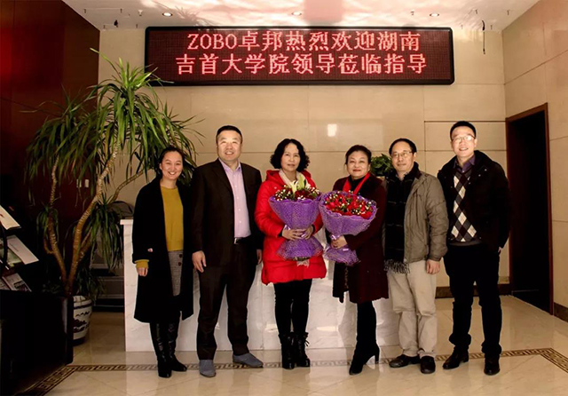 热烈欢迎湖南吉首大学院领导莅临ZOBO草莓视频在线观看网站企业