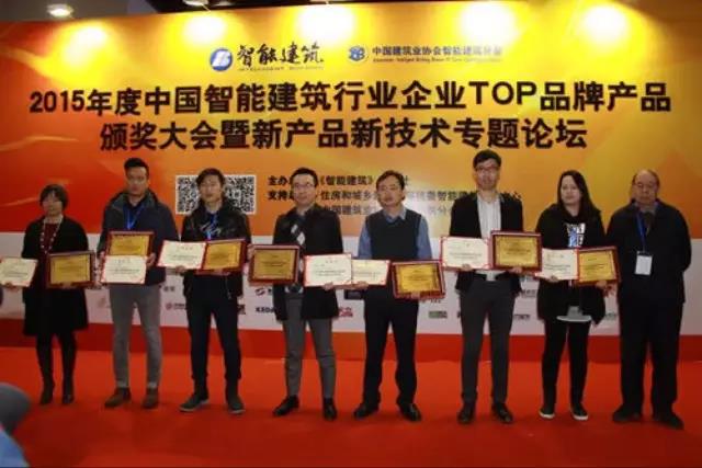 ZOBO草莓视频在线观看网站荣获2015年度中国智能建筑行业企业会议扩声系统TOP品牌产品