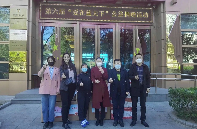 党建 公益为民丨ZOBO草莓视频在线观看网站第六届“爱在蓝天下”公益捐赠