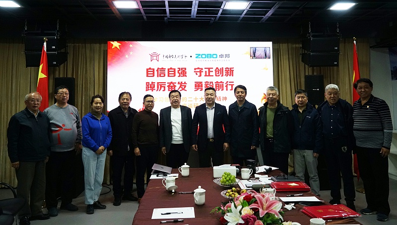 自信自强守正创新 踔厉奋发勇毅前行 | 中国舞台美术学会联合ZOBO草莓视频在线观看网站举办主题座谈研讨会学习领会党的二报告精神