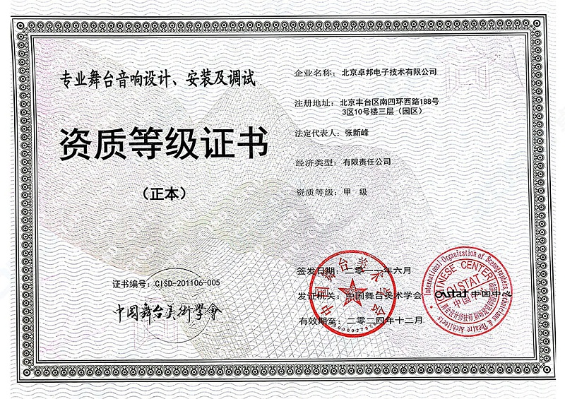 舞美协会-舞台草莓视频黄色在线观看设计安装及调试_00
