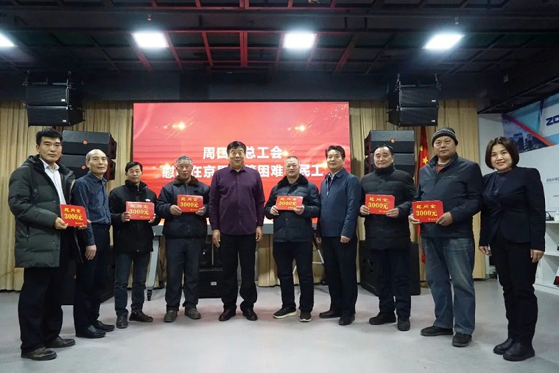 周口市总工会一行莅临ZOBO草莓视频在线观看网站