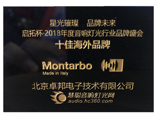 祝贺！ZOBO草莓视频在线观看网站Montarbo(蒙特宝)荣获慧聪网“十佳海外品牌”荣誉