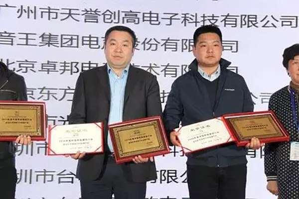 ZOBO草莓视频在线观看网站荣获2016年度中国智能建筑行业企业会议扩声系统TOP品牌产品