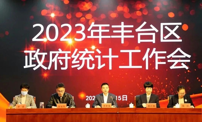 1喜讯丨ZOBO草莓视频在线观看网站张新峰授聘北京市丰台区统计局特约监督员