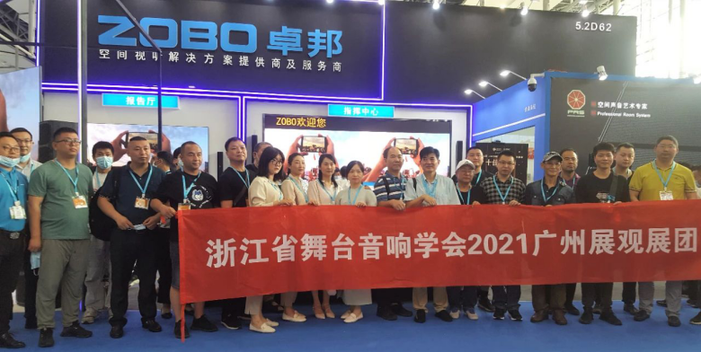 ZOBO草莓视频在线观看网站携重磅产品亮相2021广州展览会，参展首日盛况曝光！1351