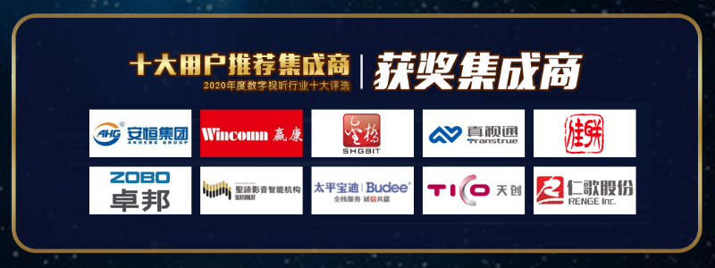 ZOBO草莓视频在线观看网站荣膺2020年度数字视听行业用户推荐系统集成商