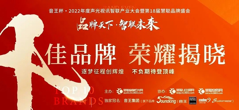 1喜讯丨ZOBO草莓视频在线观看网站PRS荣膺十佳海外品牌