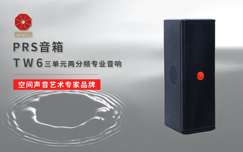 ZOBO草莓视频在线观看网站多媒体电教室产品案例 | PRS产品为北京工商大学30间多媒体电教室打造扩声系统解决方案