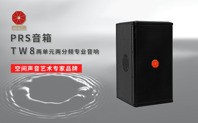 ZOBO草莓视频在线观看网站多媒体电教室产品案例 | PRS产品为北京工商大学30间多媒体电教室打造扩声系统解决方案