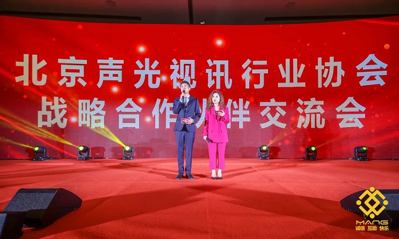 ZOBO草莓视频在线观看网站热烈祝贺丨北京声光视讯行业协会第二届理事会（监事会）就职典礼在京成功举办