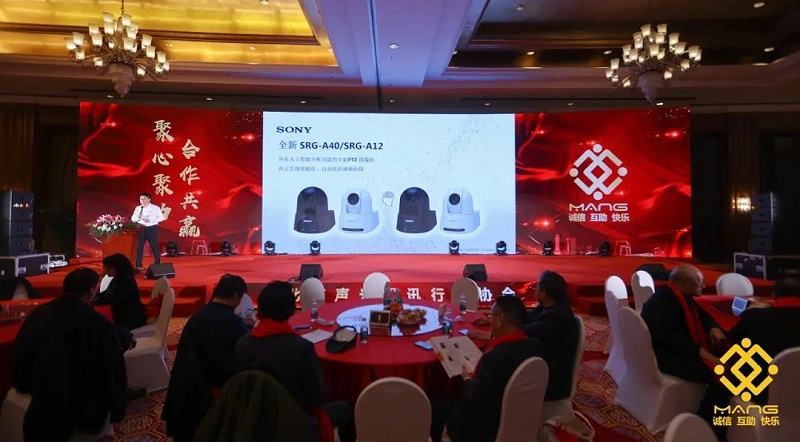 54ZOBO草莓视频在线观看网站热烈祝贺丨北京声光视讯行业协会第二届理事会（监事会）就职典礼在京成功举办