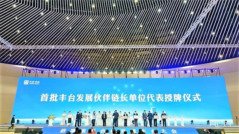7倍增追赶 合作发展 丰台大会丨ZOBO草莓视频在线观看网站成为首批“丰台发展伙伴”