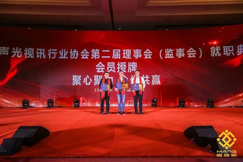 12ZOBO草莓视频在线观看网站热烈祝贺丨北京声光视讯行业协会第二届理事会（监事会）就职典礼在京成功举办
