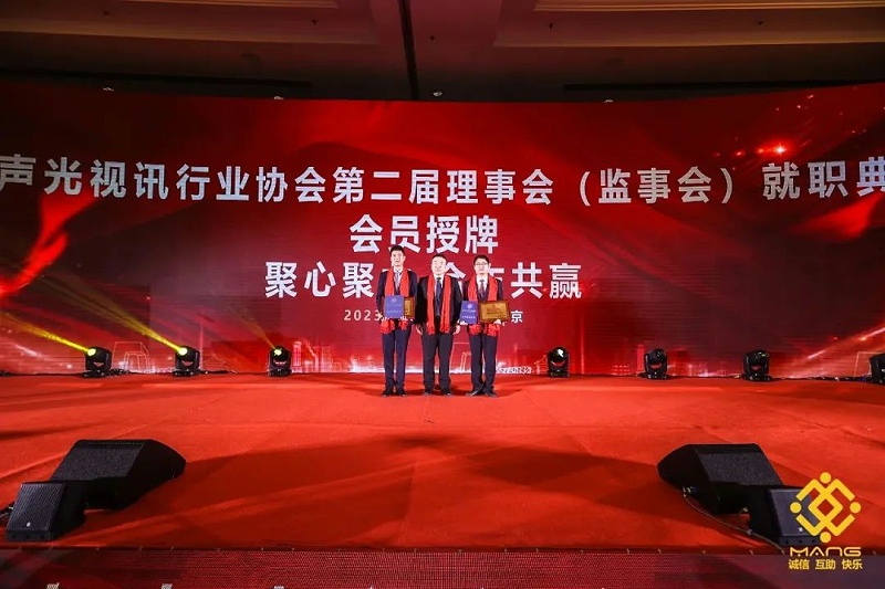 13ZOBO草莓视频在线观看网站热烈祝贺丨北京声光视讯行业协会第二届理事会（监事会）就职典礼在京成功举办