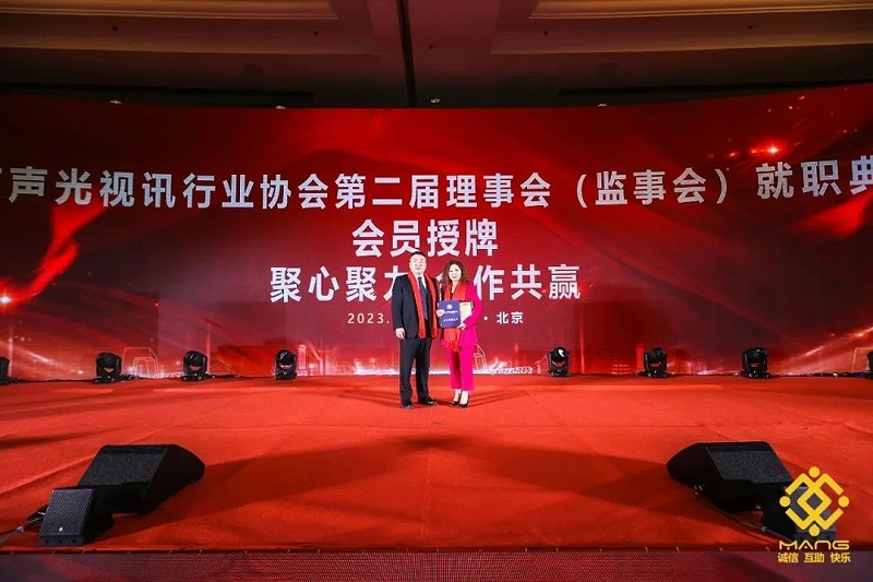 14ZOBO草莓视频在线观看网站热烈祝贺丨北京声光视讯行业协会第二届理事会（监事会）就职典礼在京成功举办
