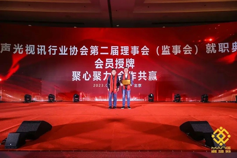 15ZOBO草莓视频在线观看网站热烈祝贺丨北京声光视讯行业协会第二届理事会（监事会）就职典礼在京成功举办