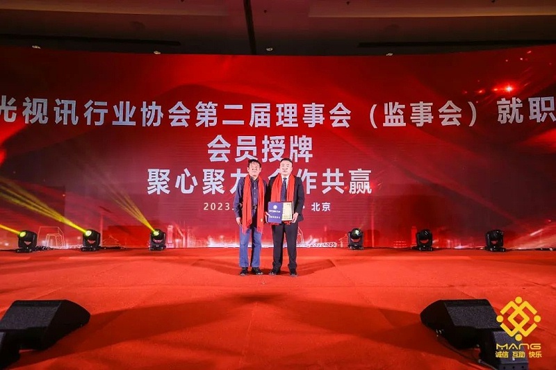 16ZOBO草莓视频在线观看网站热烈祝贺丨北京声光视讯行业协会第二届理事会（监事会）就职典礼在京成功举办