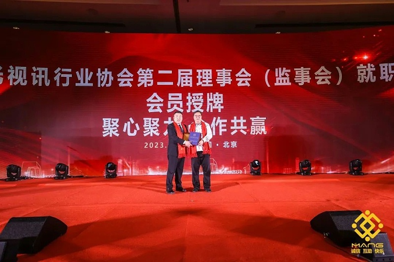 17ZOBO草莓视频在线观看网站热烈祝贺丨北京声光视讯行业协会第二届理事会（监事会）就职典礼在京成功举办