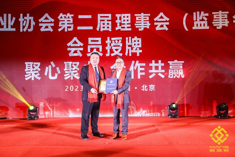18ZOBO草莓视频在线观看网站热烈祝贺丨北京声光视讯行业协会第二届理事会（监事会）就职典礼在京成功举办