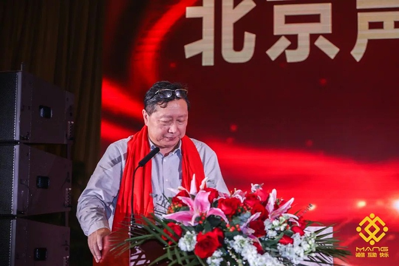 21ZOBO草莓视频在线观看网站热烈祝贺丨北京声光视讯行业协会第二届理事会（监事会）就职典礼在京成功举办