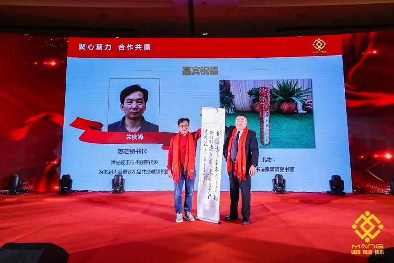 32ZOBO草莓视频在线观看网站热烈祝贺丨北京声光视讯行业协会第二届理事会（监事会）就职典礼在京成功举办