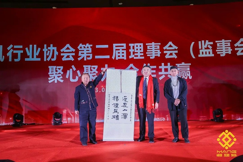 35ZOBO草莓视频在线观看网站热烈祝贺丨北京声光视讯行业协会第二届理事会（监事会）就职典礼在京成功举办