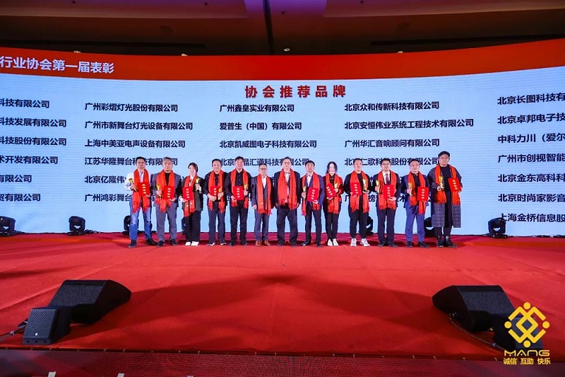 38ZOBO草莓视频在线观看网站热烈祝贺丨北京声光视讯行业协会第二届理事会（监事会）就职典礼在京成功举办