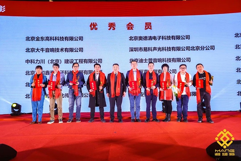 40ZOBO草莓视频在线观看网站热烈祝贺丨北京声光视讯行业协会第二届理事会（监事会）就职典礼在京成功举办