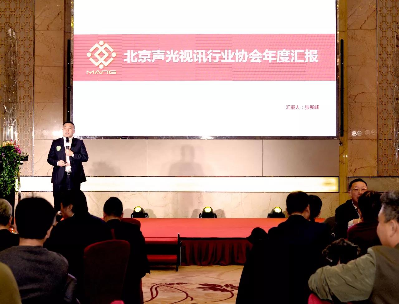 喜报|ZOBO草莓视频在线观看网站荣获北京声光视讯行业协会会长单位