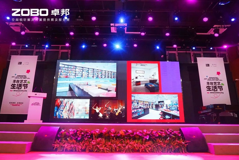舞台草莓视频黄色在线观看设备对舞台表演起着决定性作用