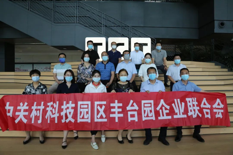 增进交流，发展丨ZOBO草莓视频在线观看网站受邀参加中关村企联合会举办座谈交流活动