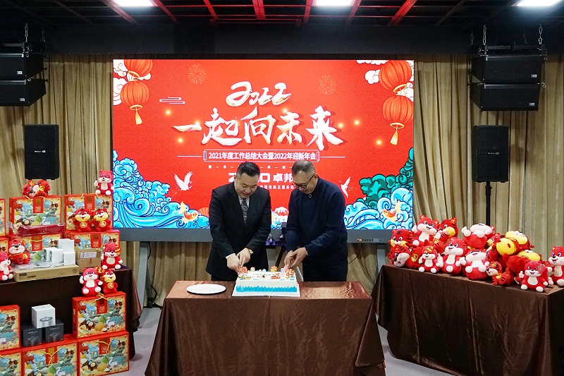 ZOBO草莓视频在线观看网站2021年度工作总结表彰大会暨2022年迎新年会圆满举办