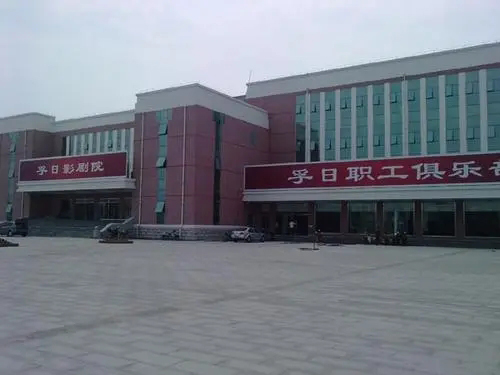 山东高密孚日影草莓视频IOSAPP500