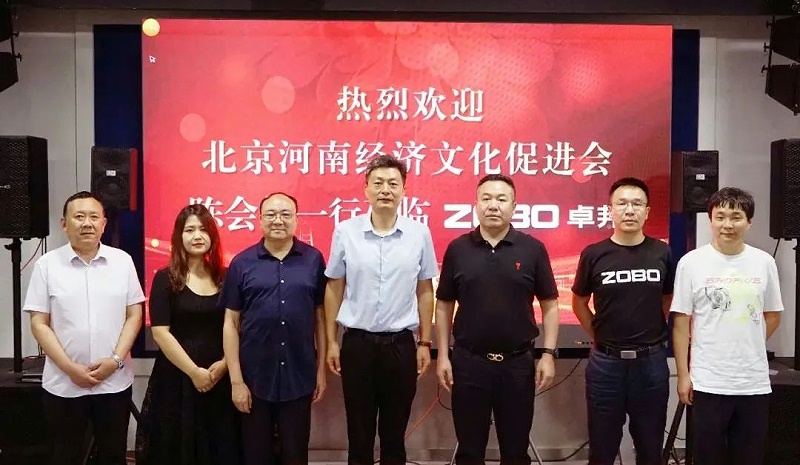 北京河南经济文化会领导一行调研走访ZOBO草莓视频在线观看网站