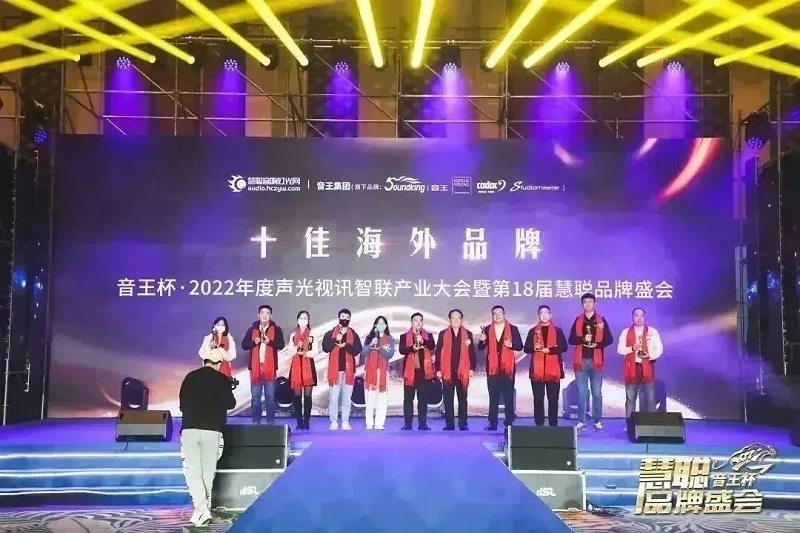 荣誉见证丨ZOBO草莓视频在线观看网站旗下PRS再次荣膺十佳海外品牌荣誉