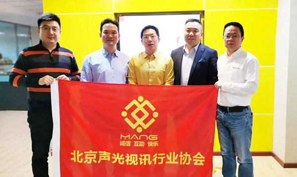 草莓视频在线观看网站董事长北京声光视讯行业协会